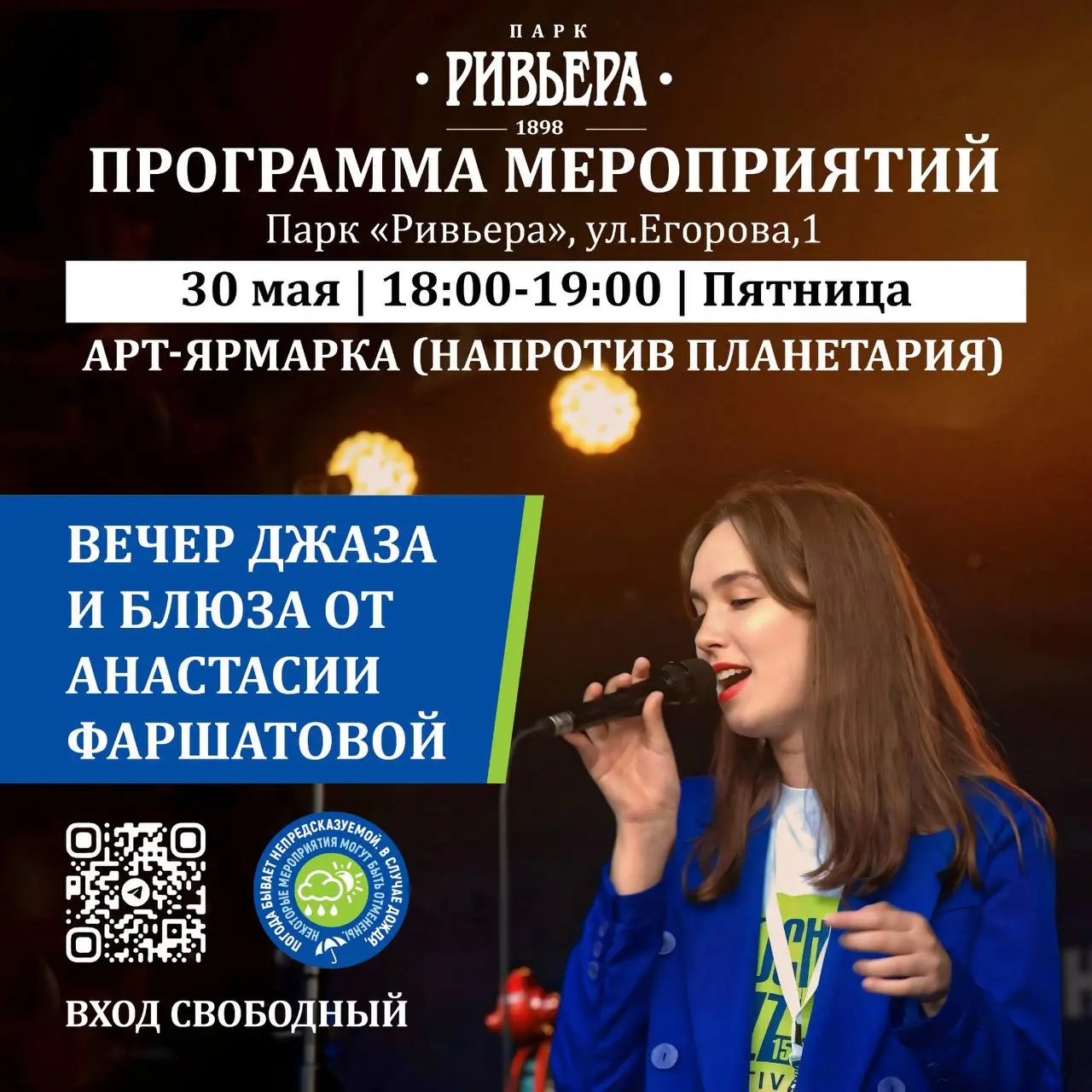 АРТ-ЯРМАРКА в Парке кРивьераж