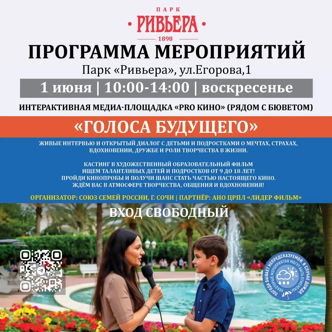 АРТ-ЯРМАРКА в Парке кРивьераж