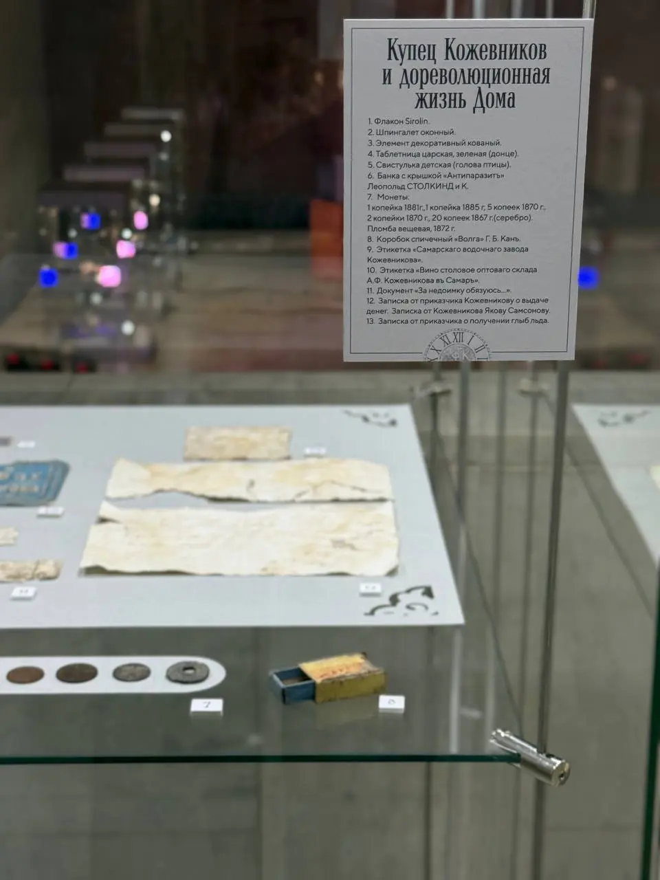 Дом Кожевникова