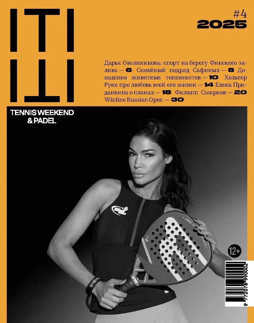 Новый выпуск @TennisWeekend