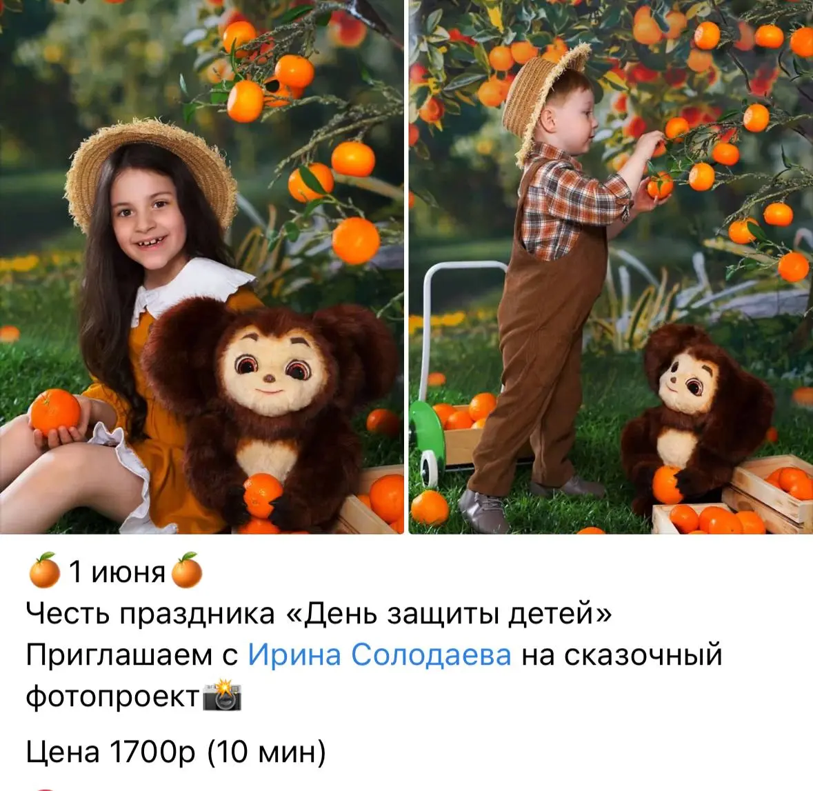 День защиты детей в парке Нефтехимик