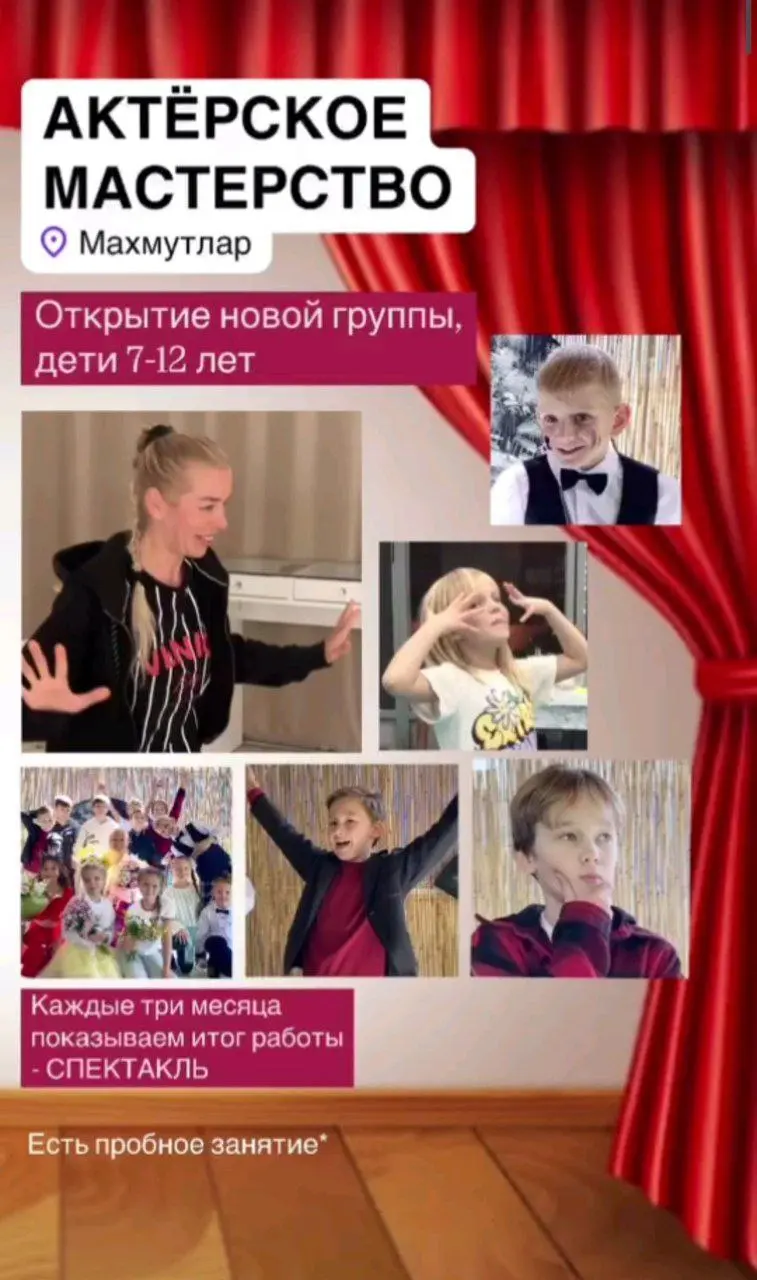 Театральная студия в Махмутларе