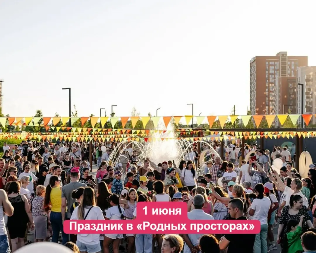 День защиты детей