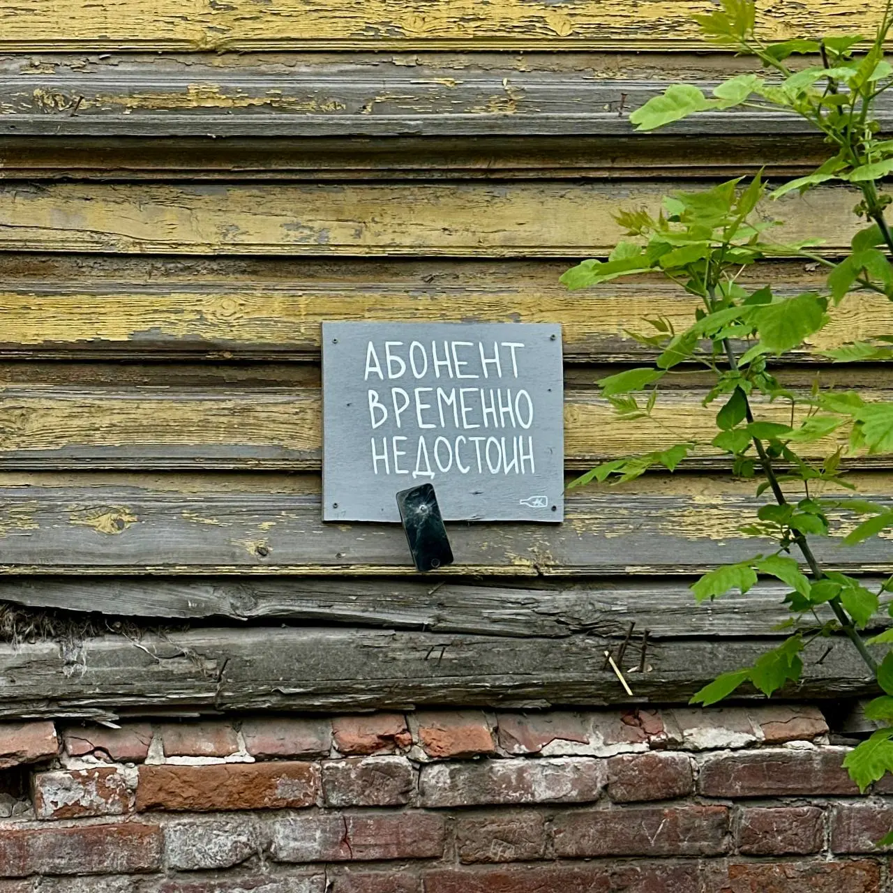 Небольшая уличная работа Ak Wine