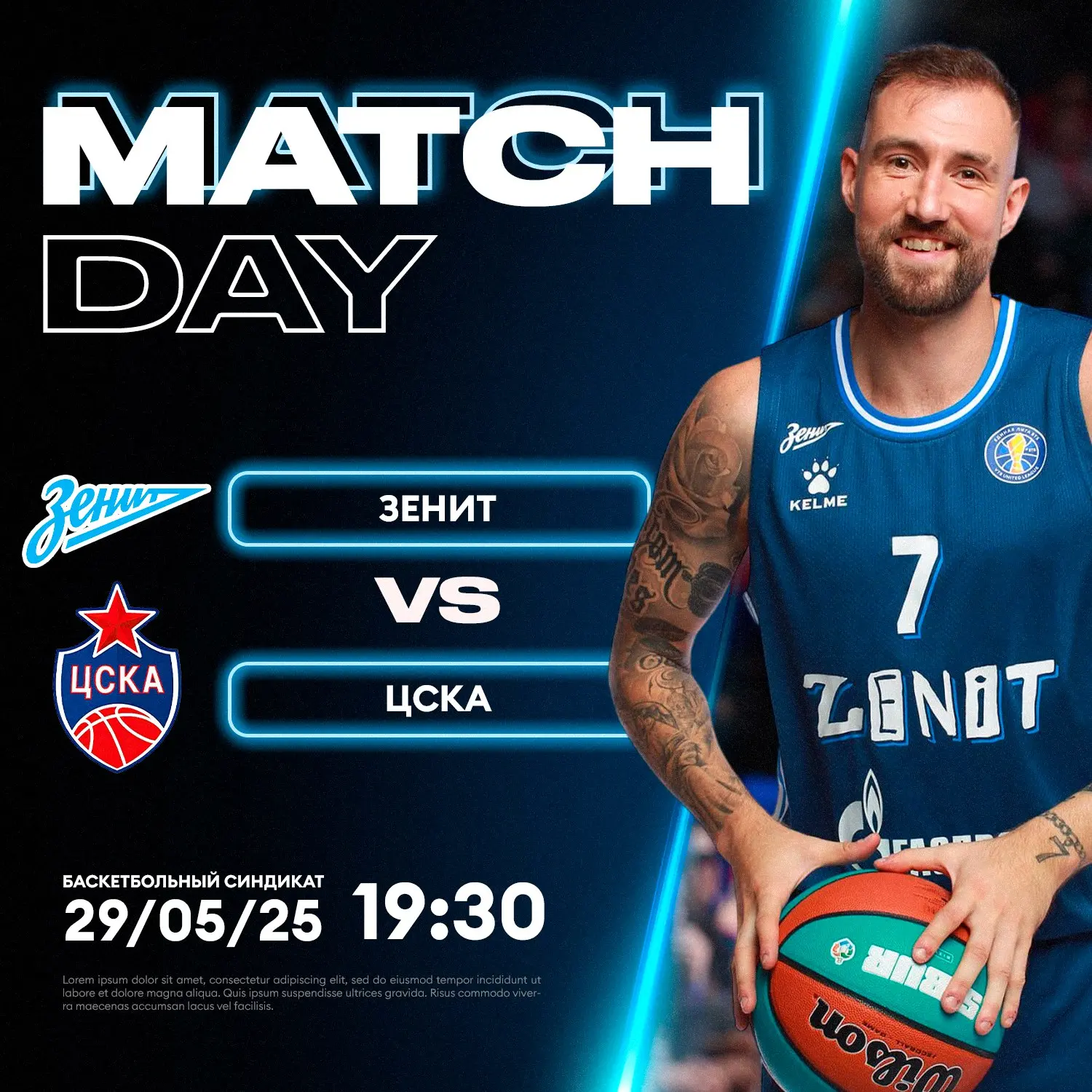 Единая лига ВТБ: Зенит — ЦСКА