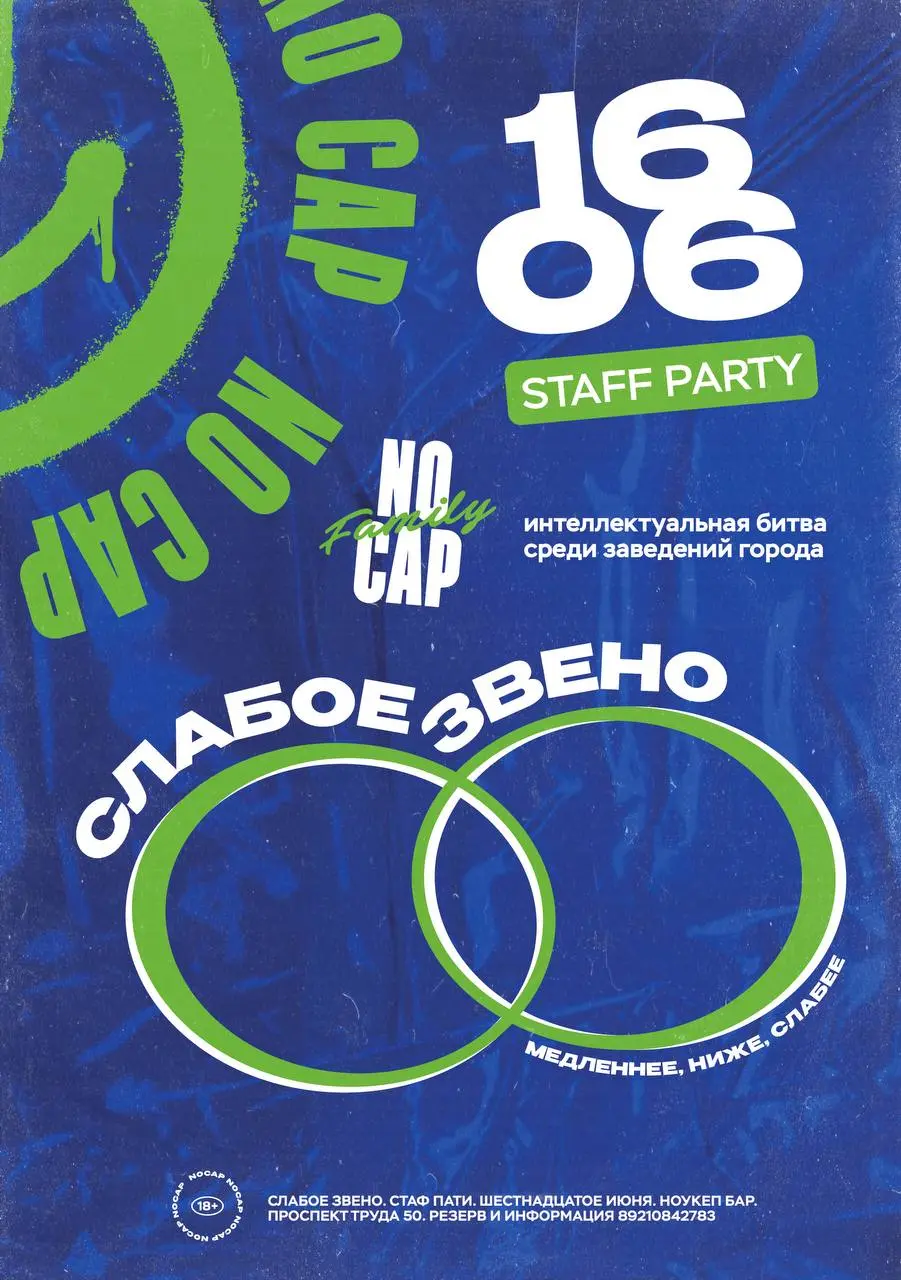 STAFF PARTY — ГЛАВНОЕ СОБЫТИЕ ДЛЯ ПЕРСОНАЛА ВСЕГО СЕВЕРОДВИНСКА