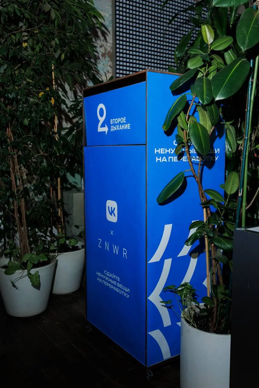 VK x ZNWR презентация коллекции, вдохновленная Днем Земли
