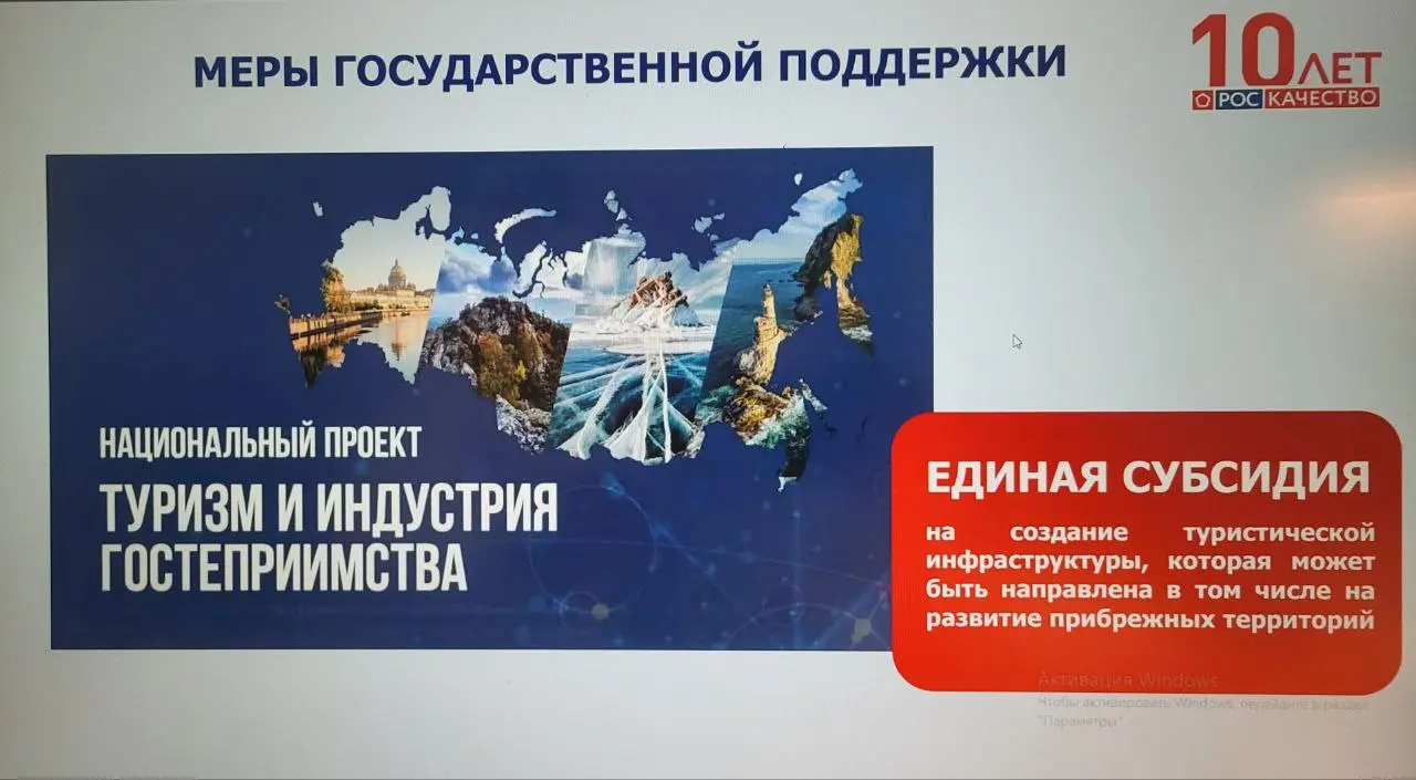 Развитие туристических маршрутов и проведение событийных мероприятий в регионе