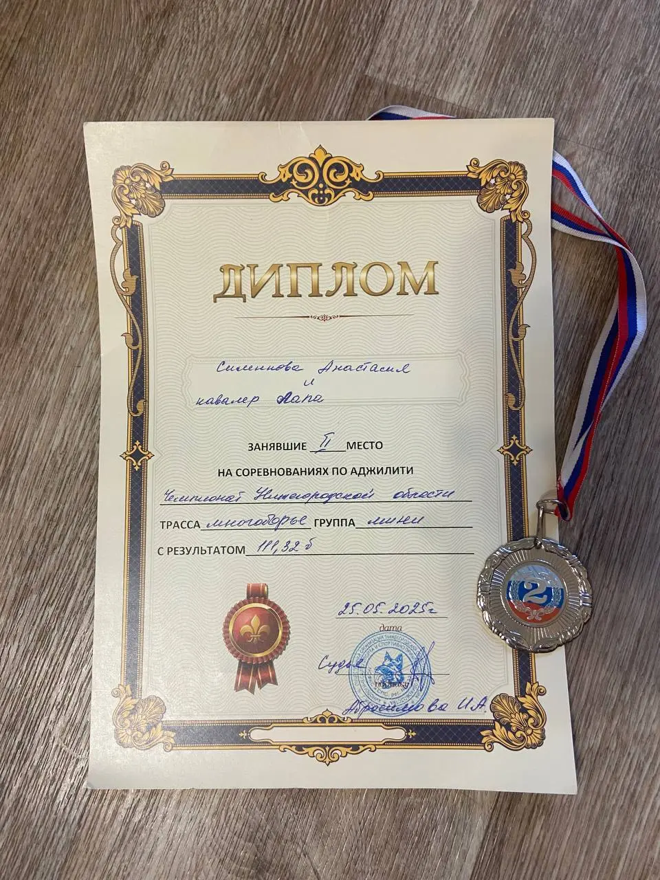 Детский спортивный и выставочный тренинг и соревнования с собаками