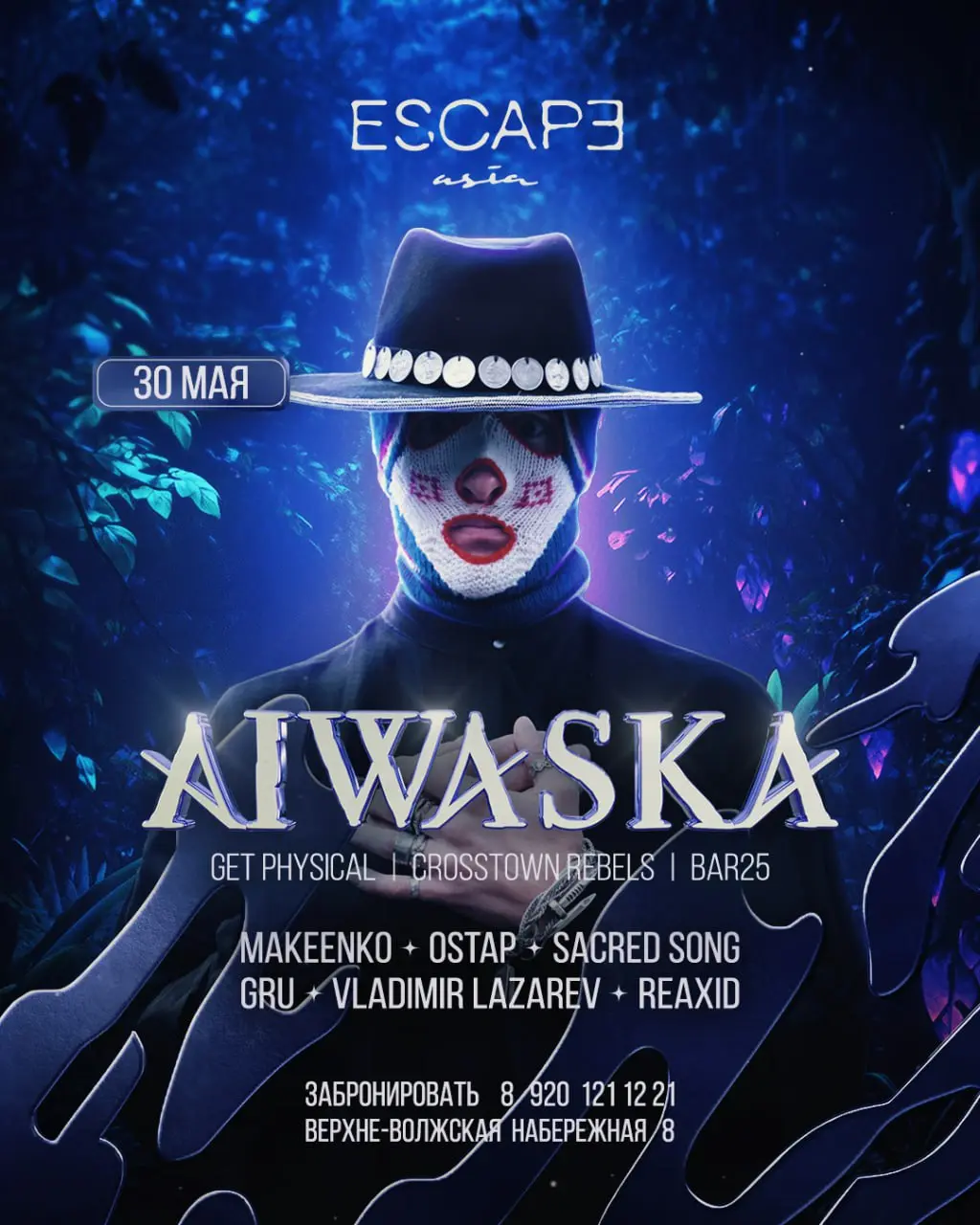 AIWASKA в Escape Asia