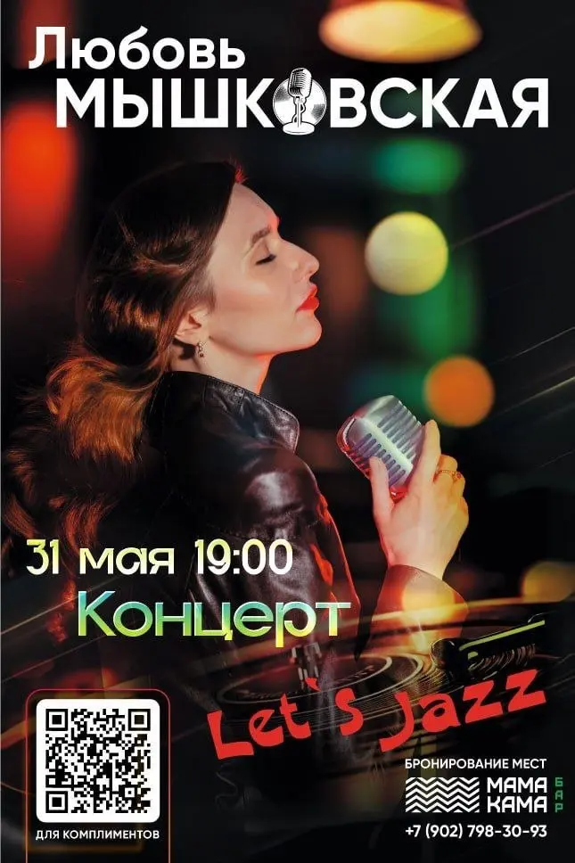 Джазовые хиты и кавер-версии шлягеров в программе концерта Любови Мышковской