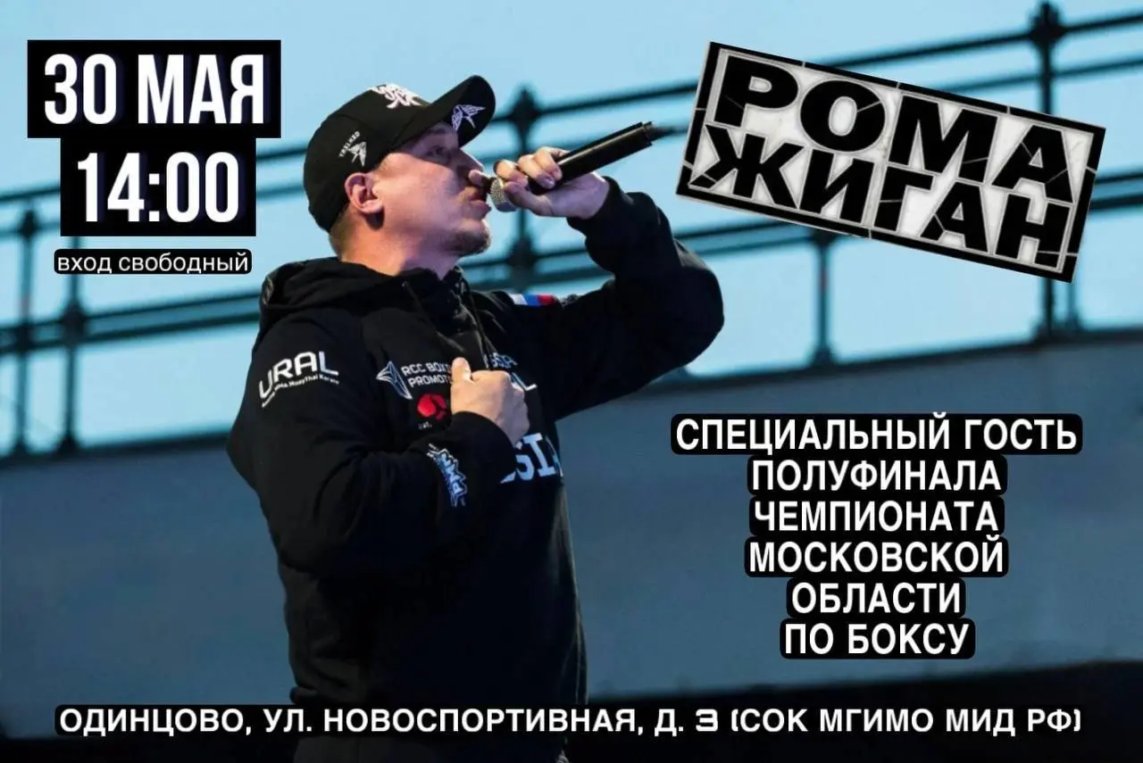 Полуфинал Чемпионата Московской области по боксу