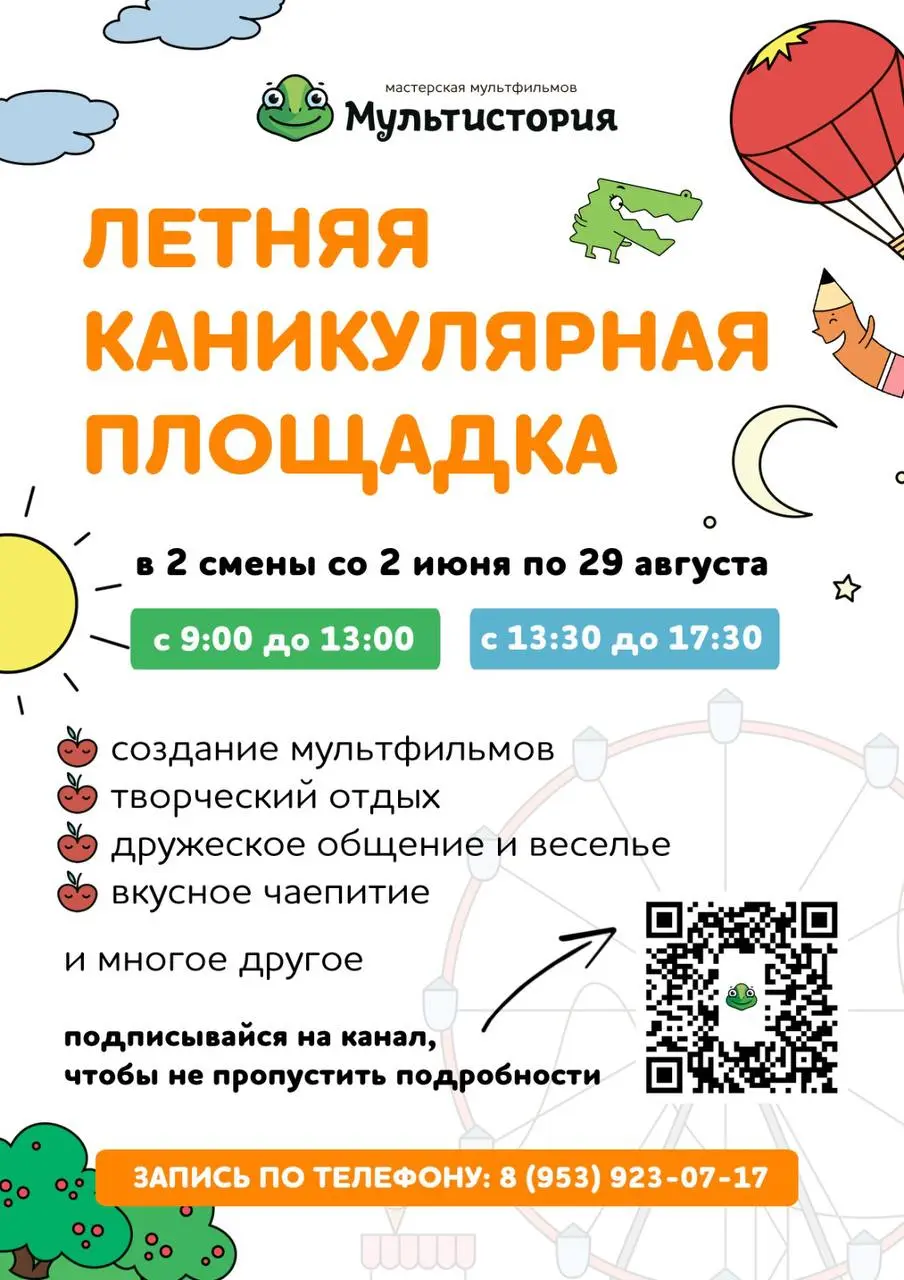 Каникулы в Мультистории: Minecraft приключение