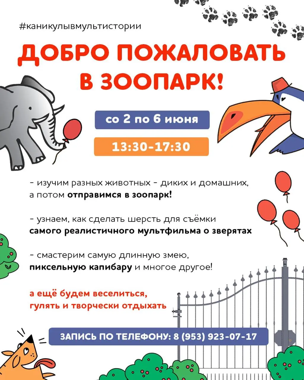 Каникулы в Мультистории: Minecraft приключение