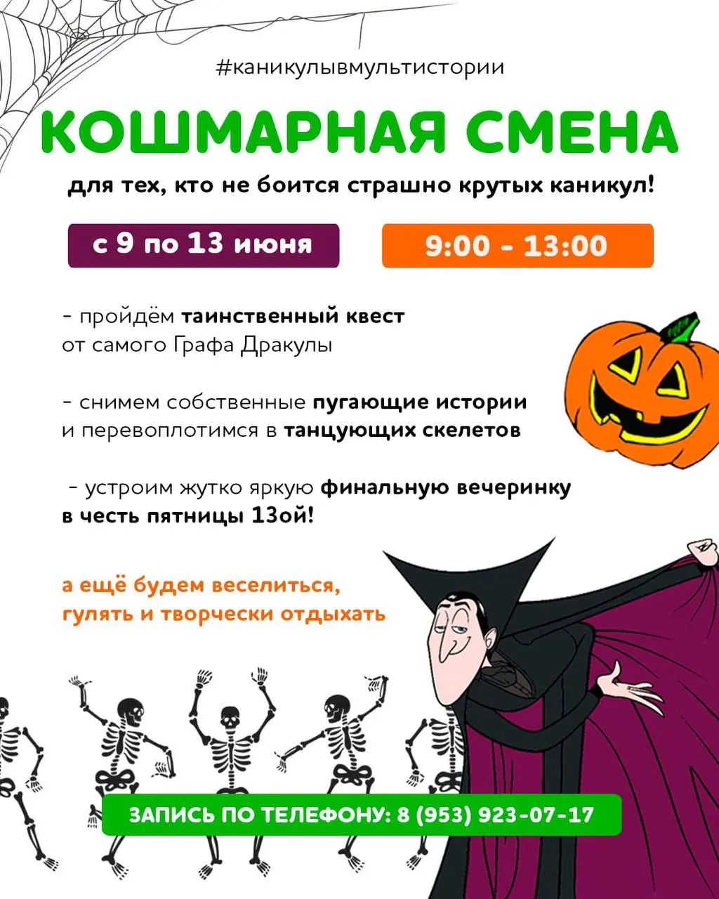 Каникулы в Мультистории: Minecraft приключение