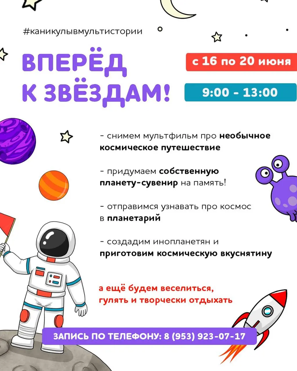 Каникулы в Мультистории: Minecraft приключение