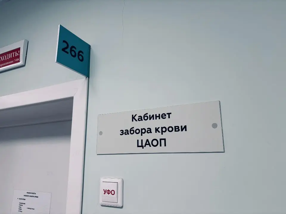 Бесплатное онкообследование в Балашихе 31 мая