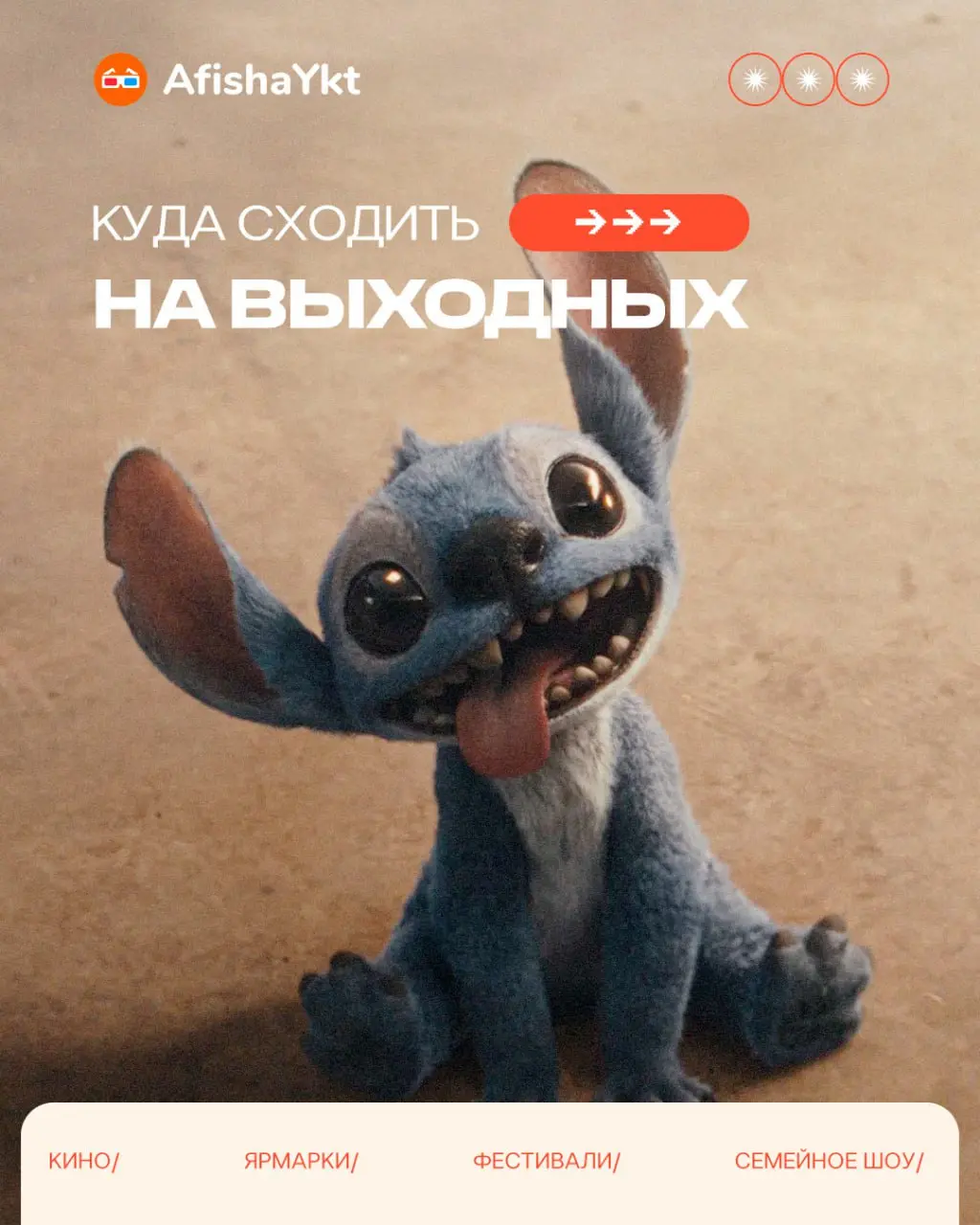 Верни её из мертвых