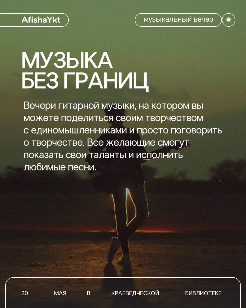 Верни её из мертвых