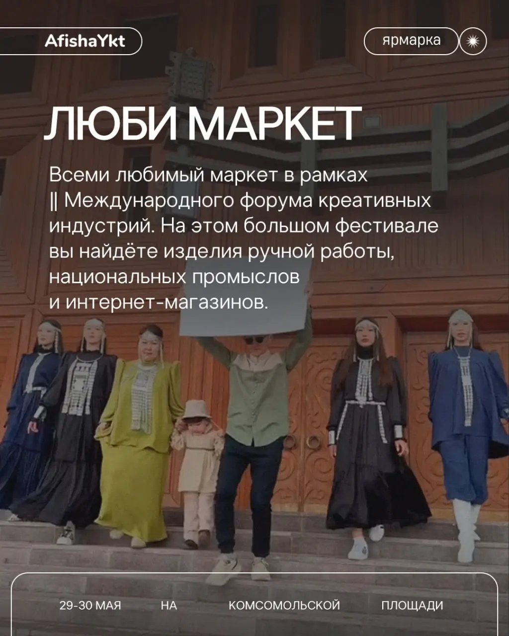 Верни её из мертвых