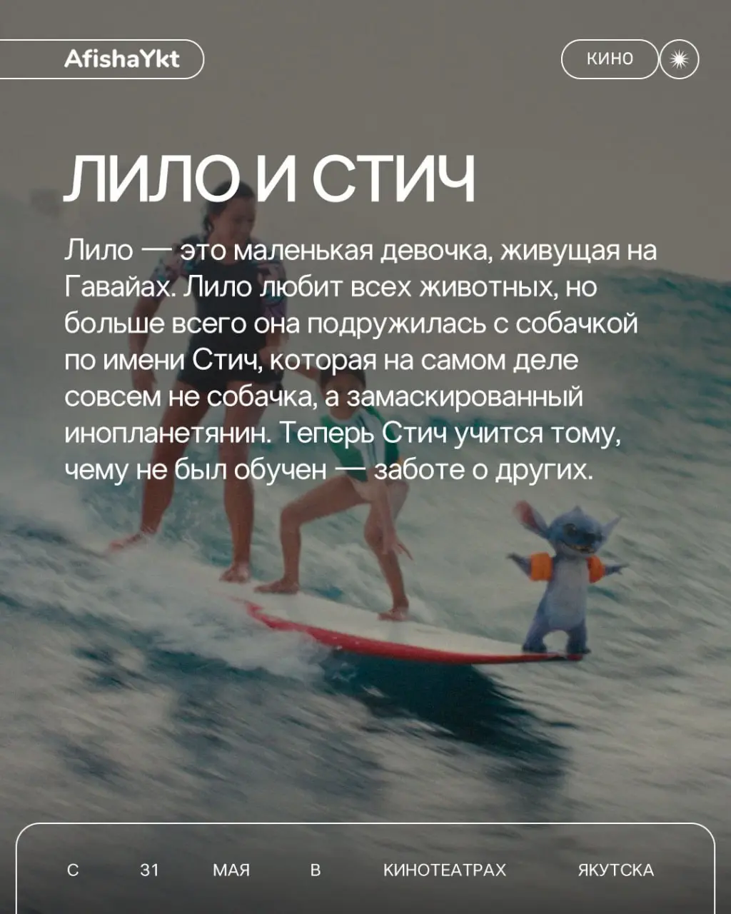 Верни её из мертвых