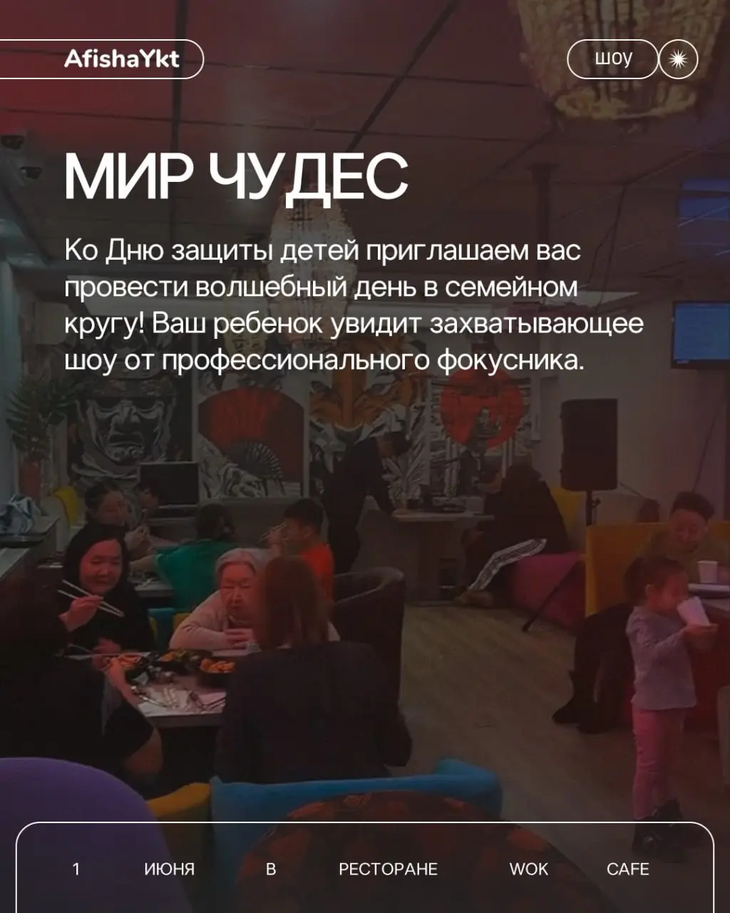 Верни её из мертвых