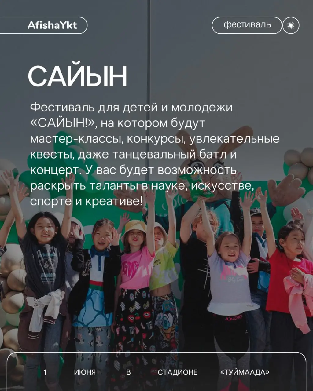 Верни её из мертвых