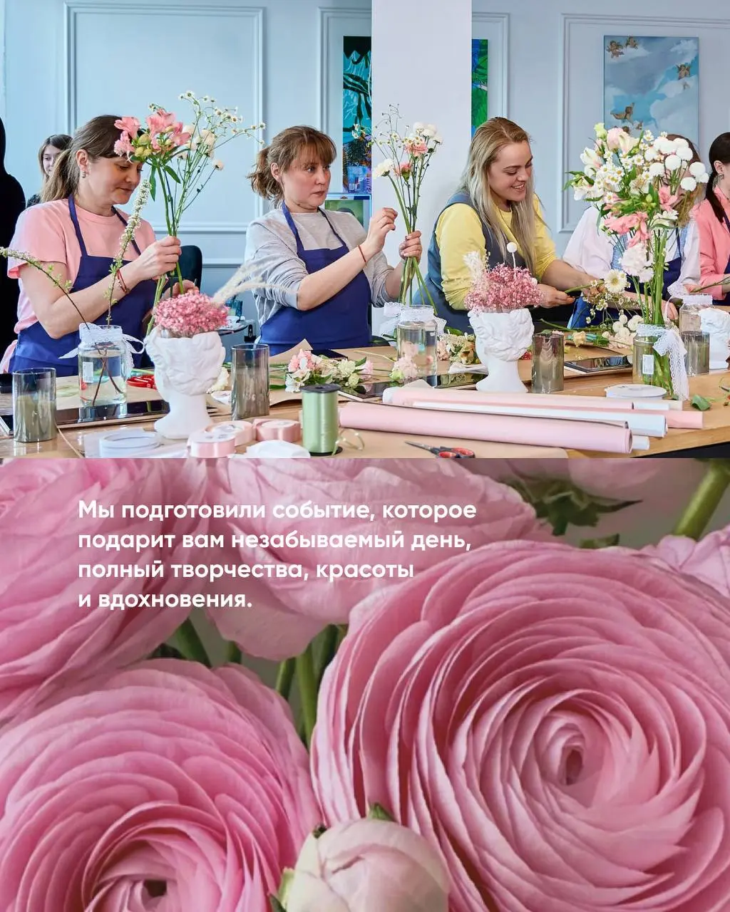 цветочная арт-терапия «Том Сойер» х MORE FLOWERS