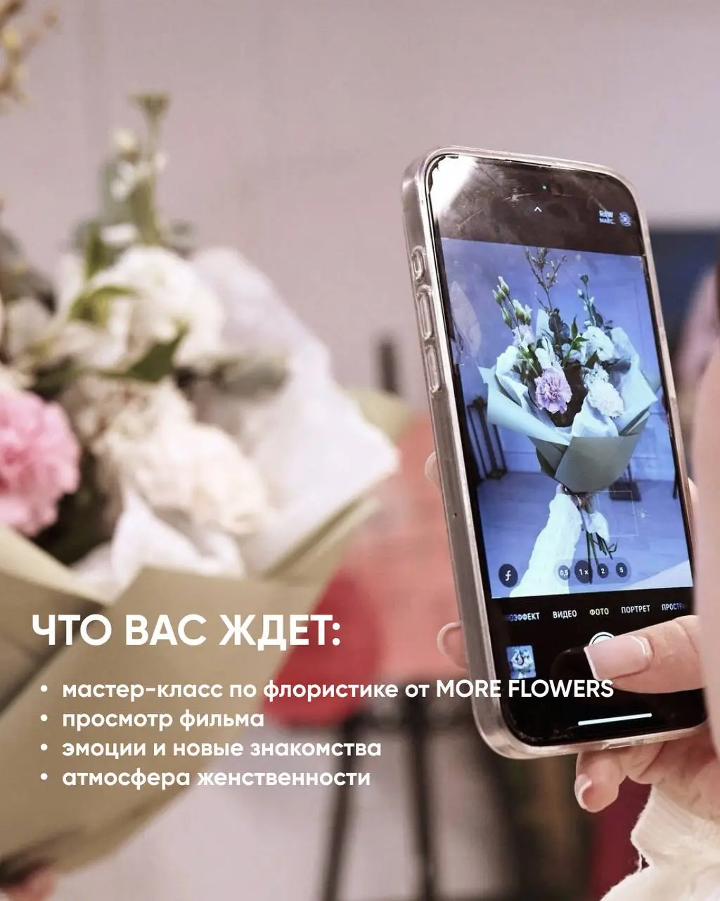 цветочная арт-терапия «Том Сойер» х MORE FLOWERS