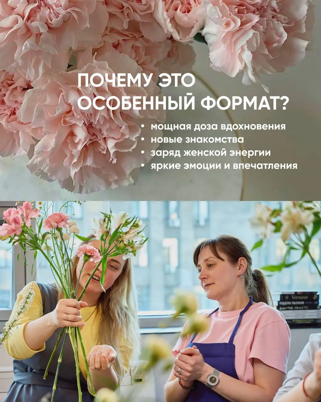 цветочная арт-терапия «Том Сойер» х MORE FLOWERS