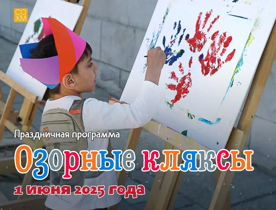 мероприятие в музее и на открытом воздухе