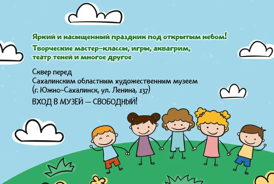 мероприятие в музее и на открытом воздухе