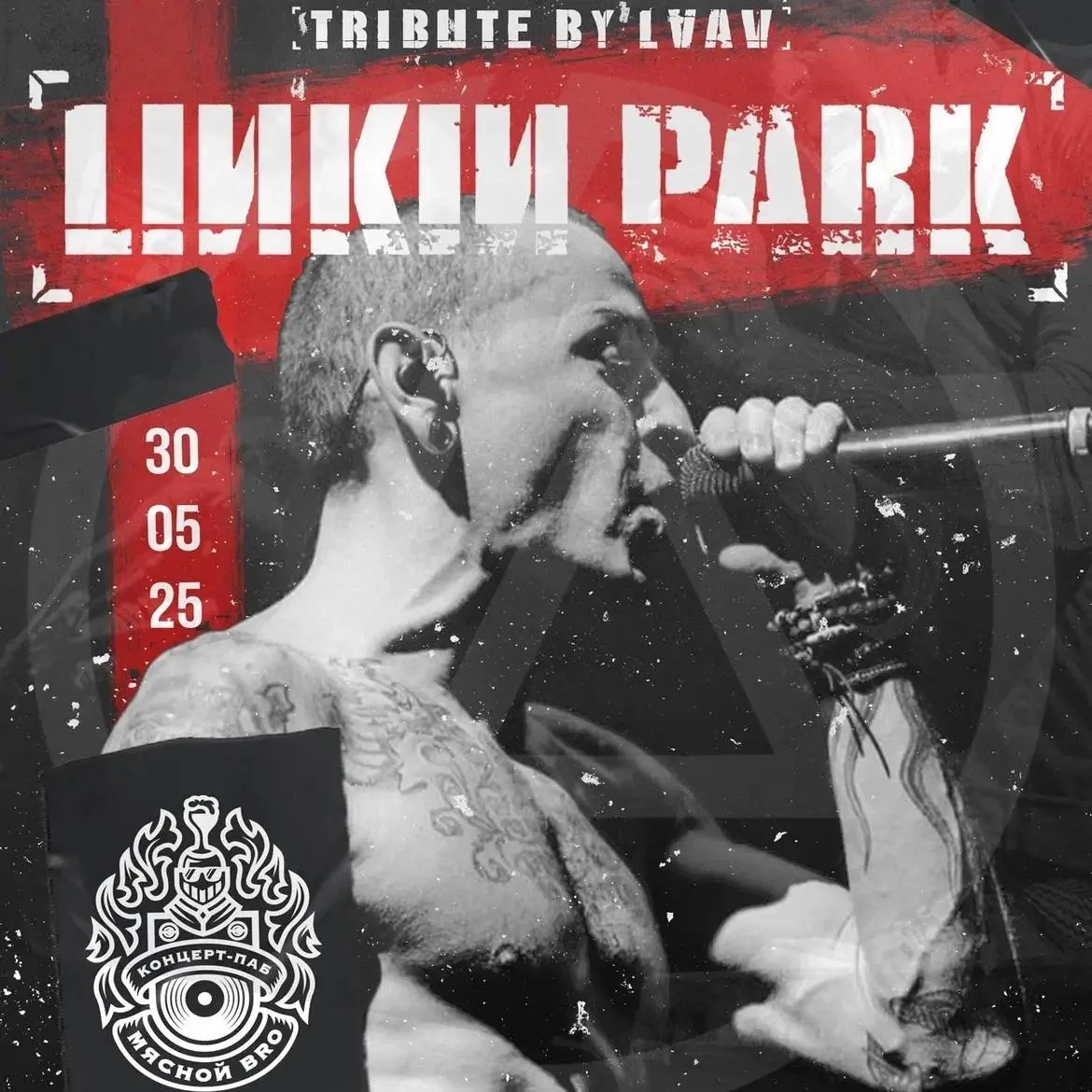 Linkin Park (Tribute от LAAV)