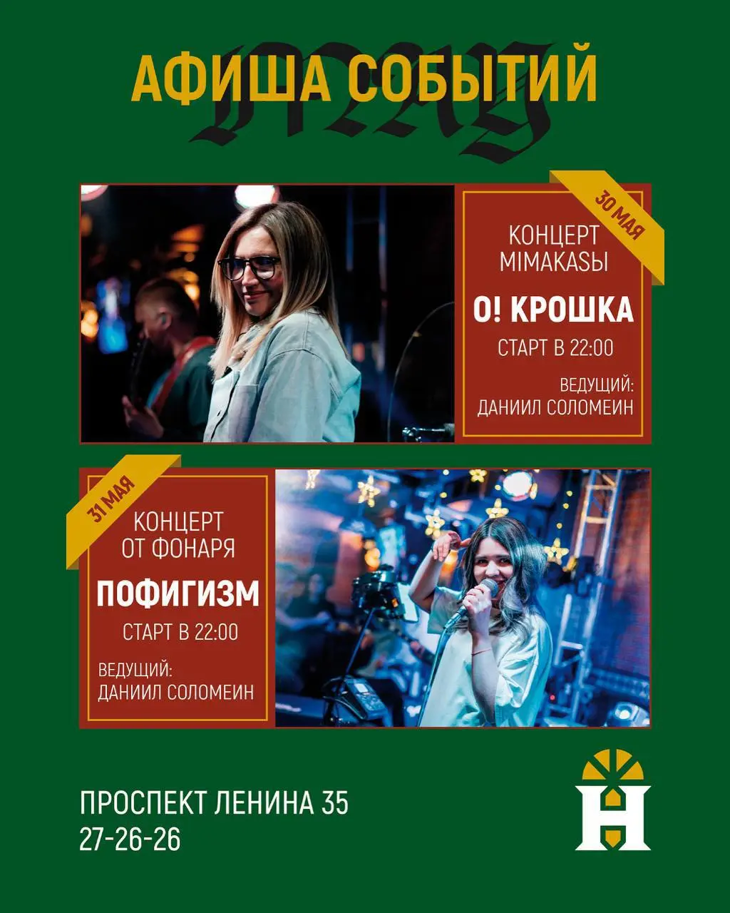 Выходные в HARAT'S🤟