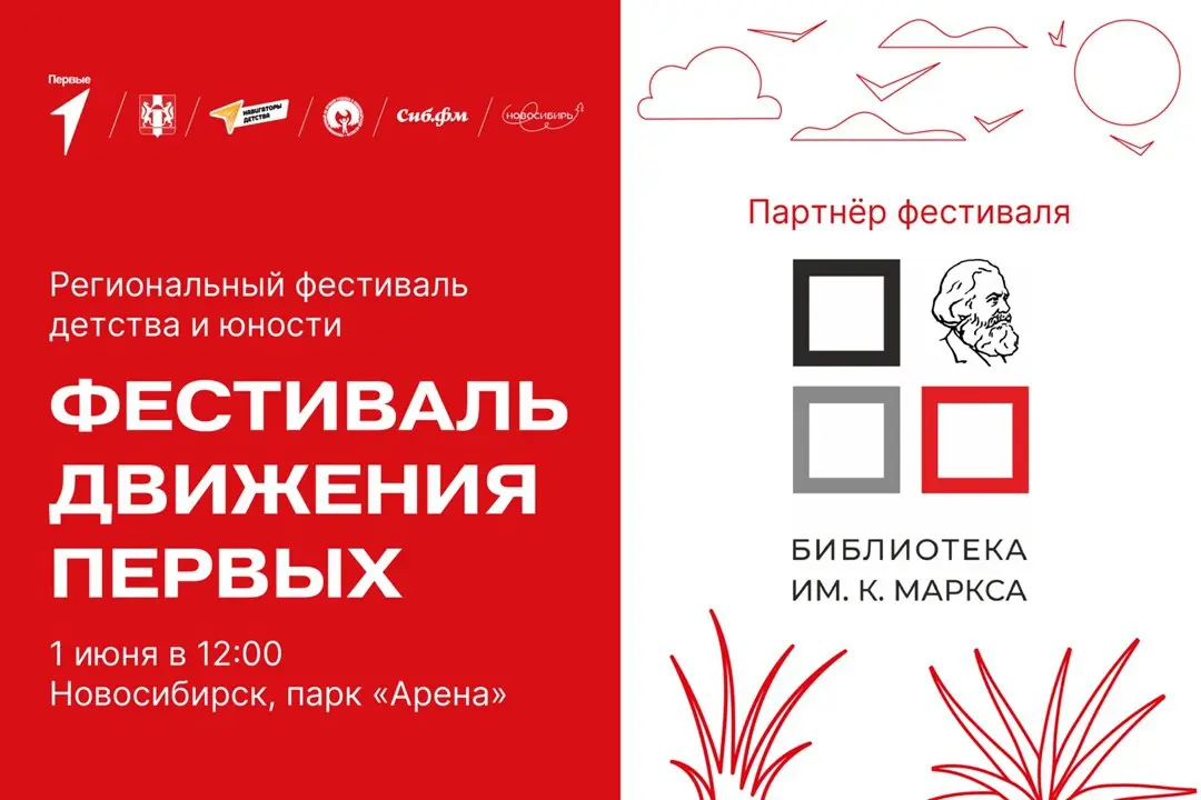 Креативная платформа на Фестивале Движения Первых посвящённому Дню защиты детей