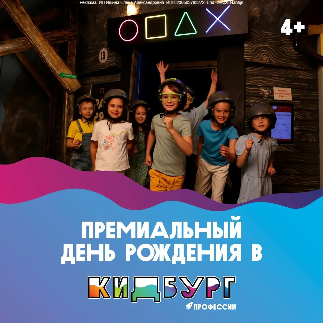 Премиальный день рождения в Пинбург профессии