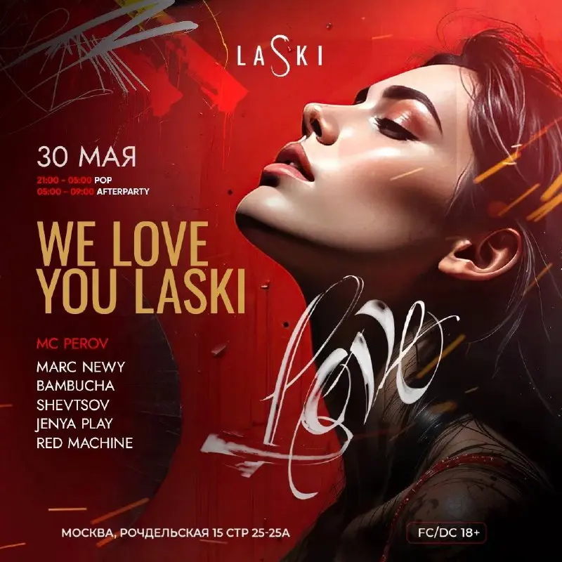 WE LOVE YOU LASKI