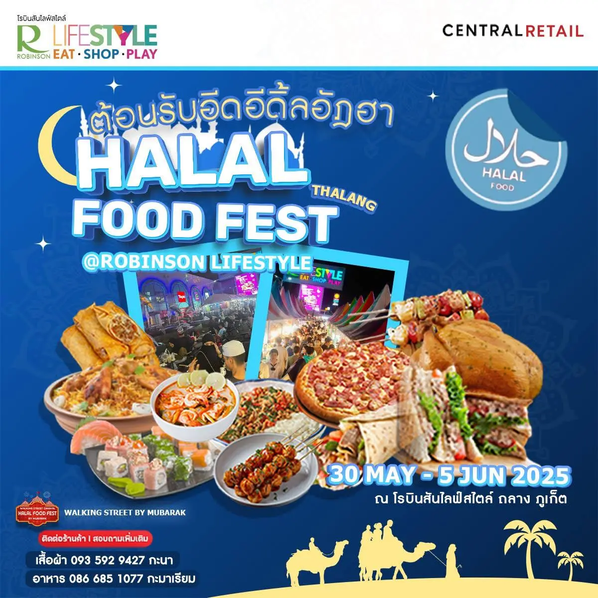 Курбан-байрам и Halal Food Fest в Robinson Lifestyle Thalang