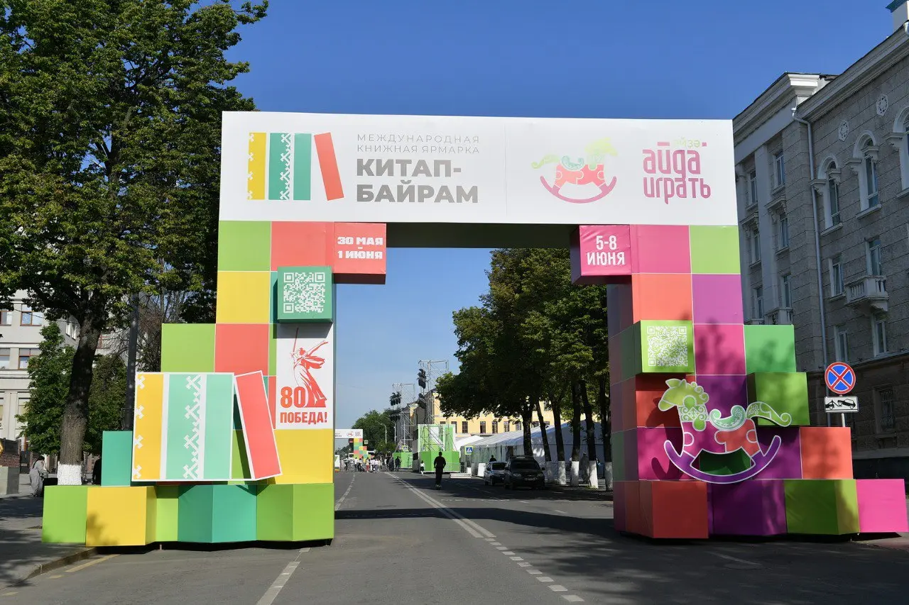 Китап-Байрам в Уфе