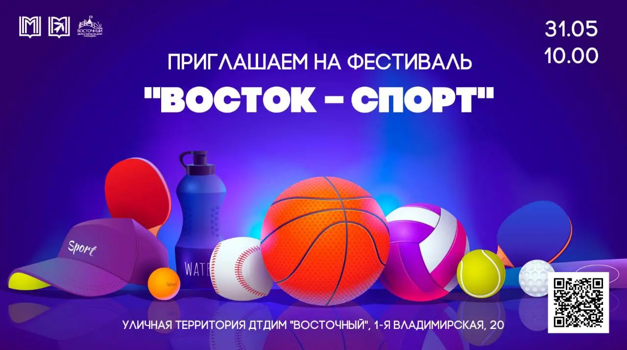 Восток-спорт