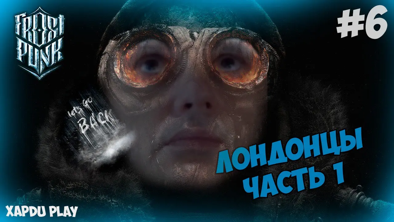 Лондонцы и Беспорядки | Прохождение Фростпанк #6 | Frostpunk