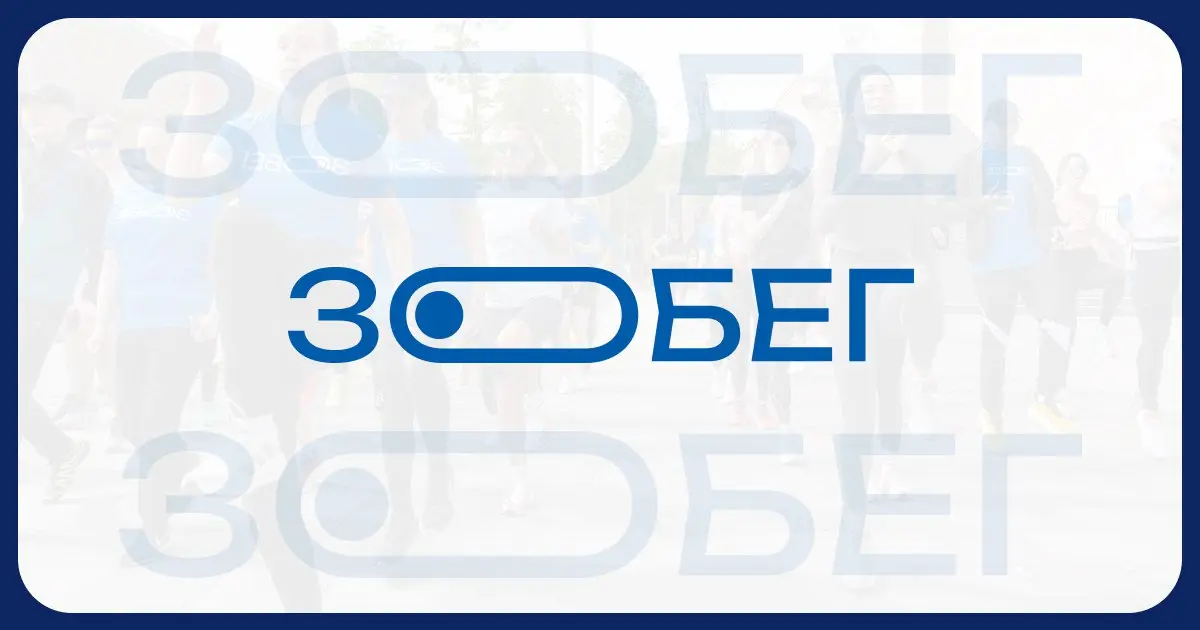 Ночной ЗОБЕГ