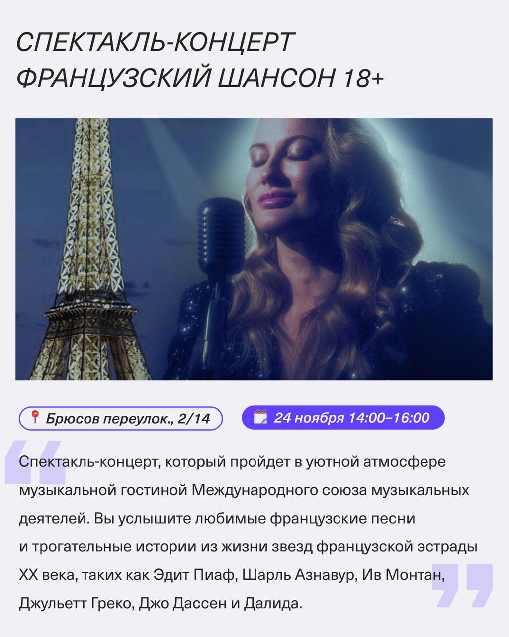 Куда сходить в День Матери