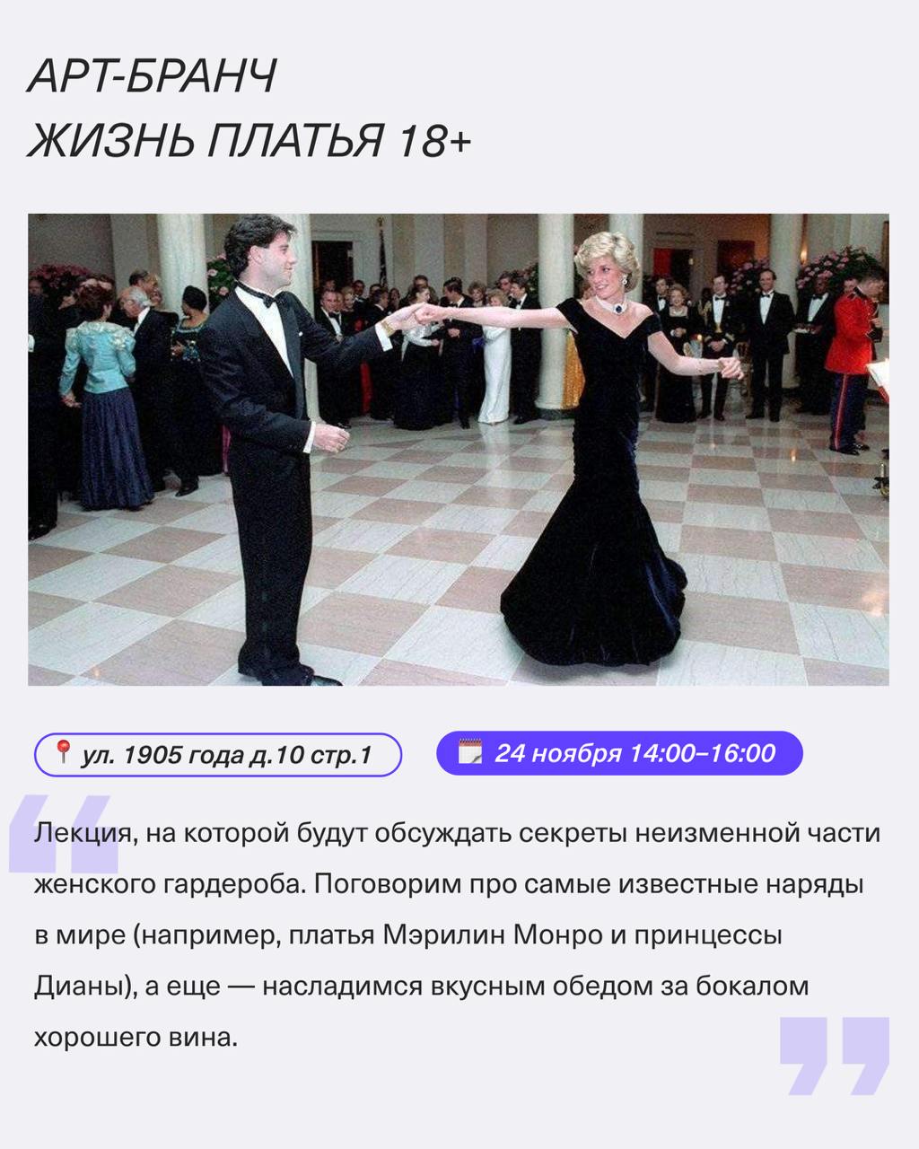 Куда сходить в День Матери