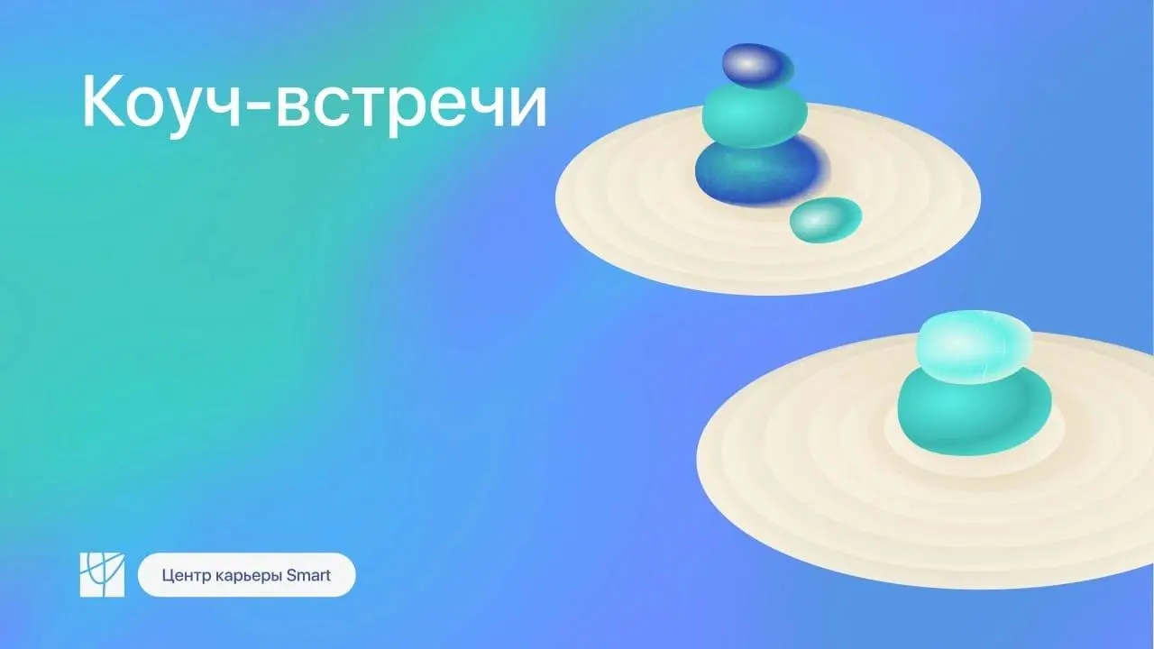 коуч-встреча: Колесо баланса жизни