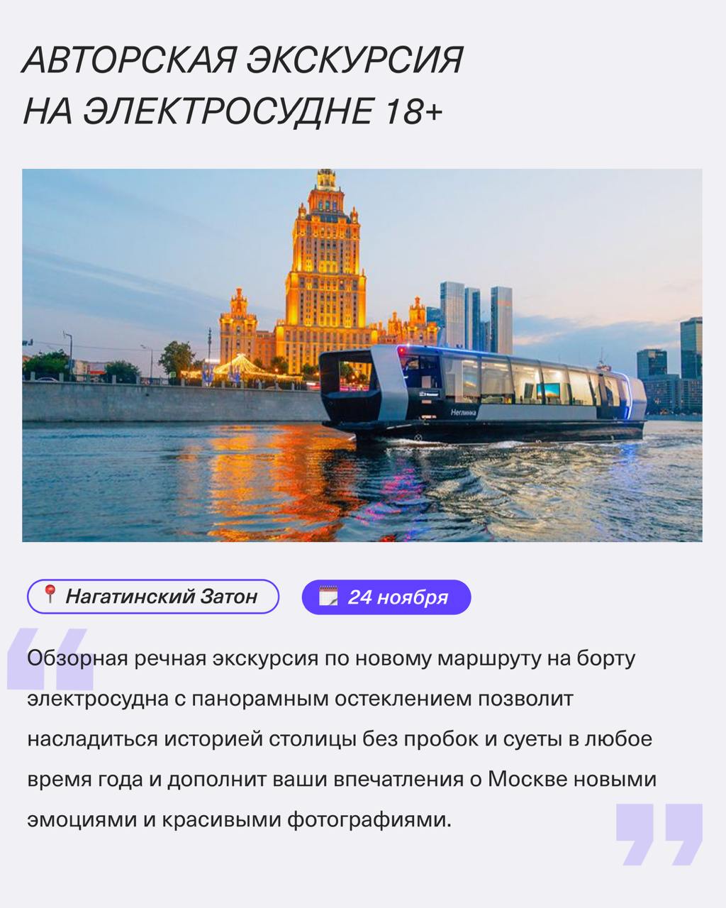 Куда сходить в День Матери