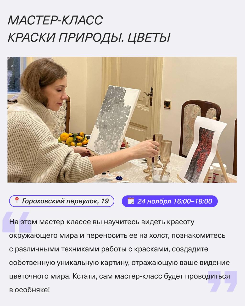 Куда сходить в День Матери