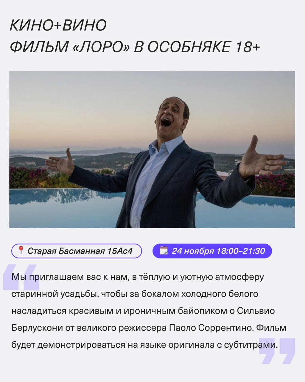 Куда сходить в День Матери