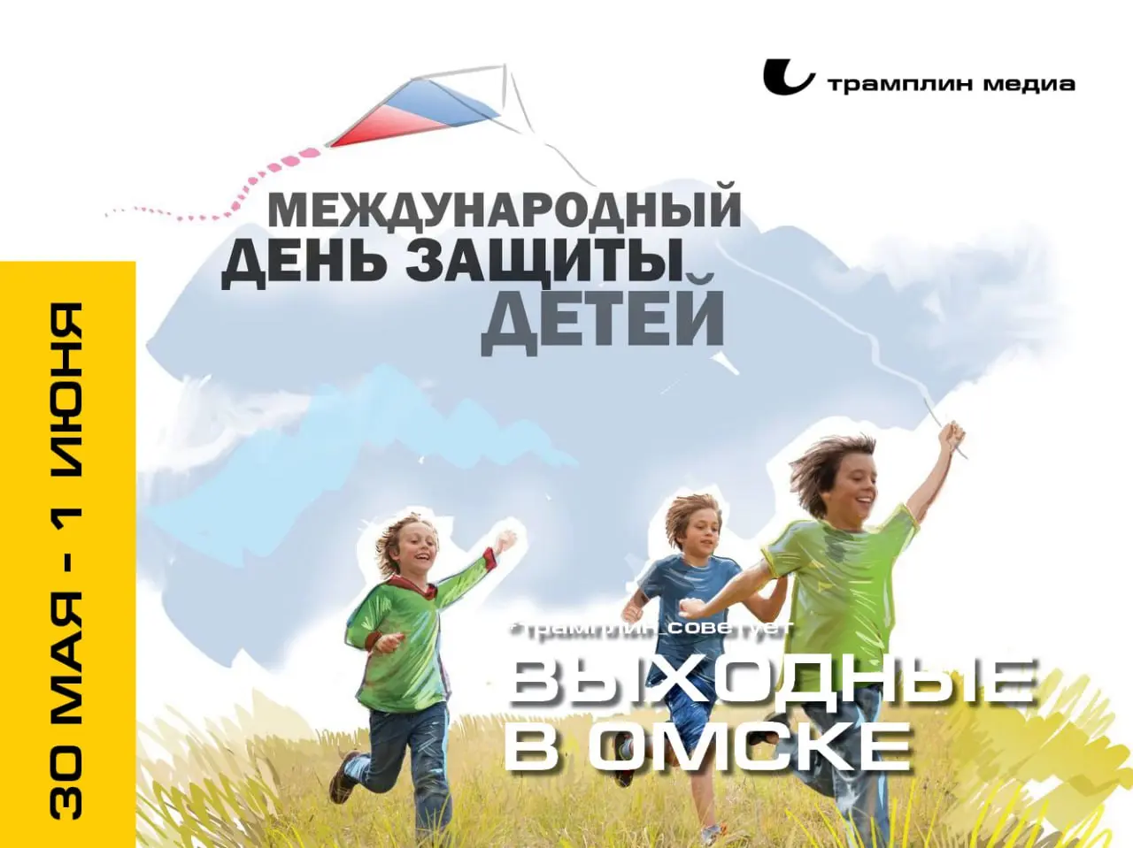 День защиты детей: мастер-класс по приготовлению мини-бургеров и праздничное детское меню