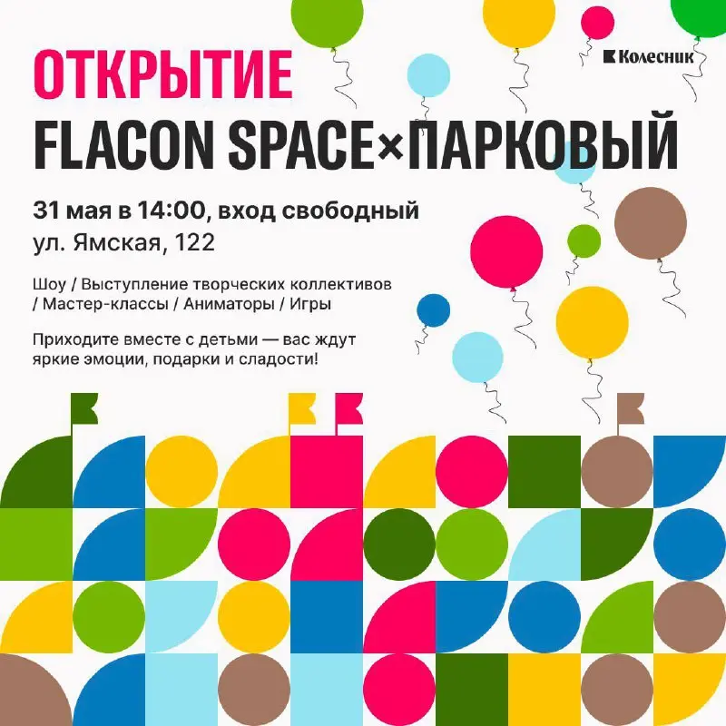 Праздник для детей в новом креативном кластере